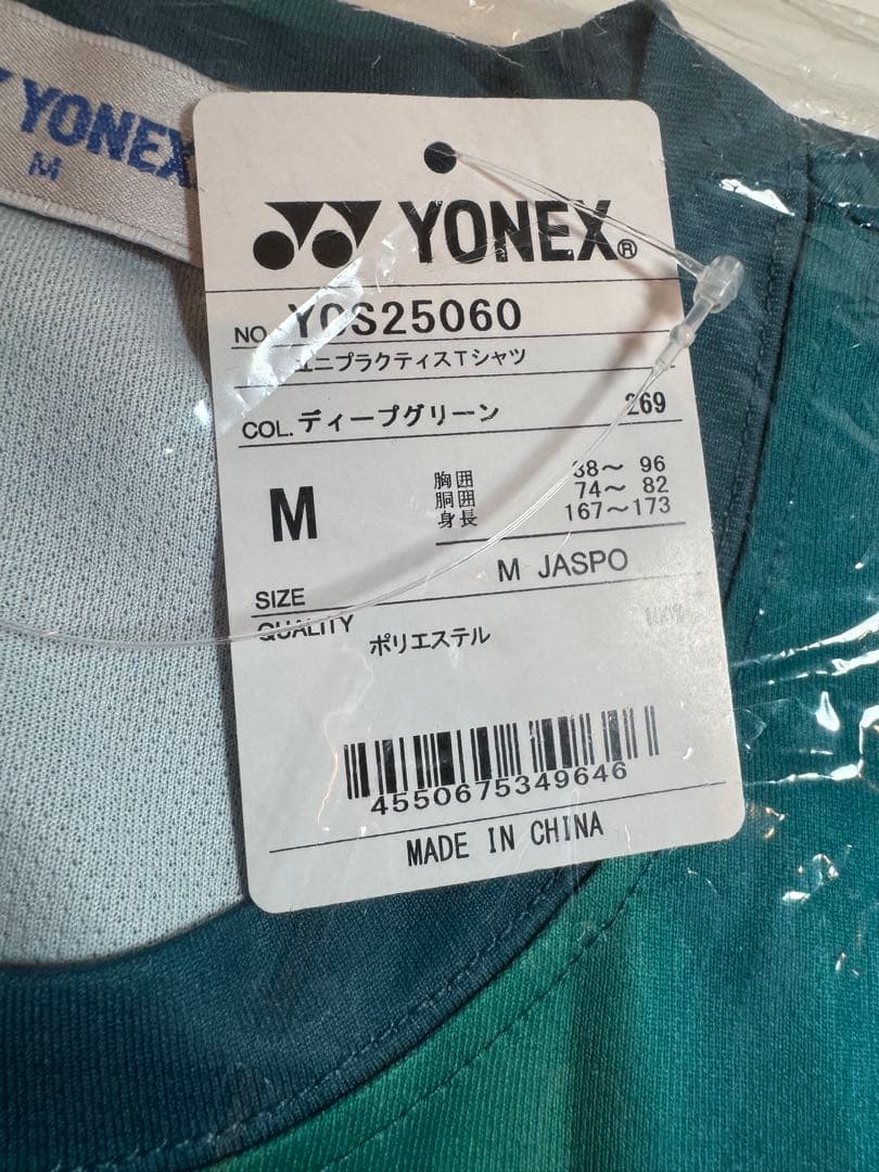 YONEX 2025インターハイ限定 記念Tシャツ　ディープグリーン　Mサイズ