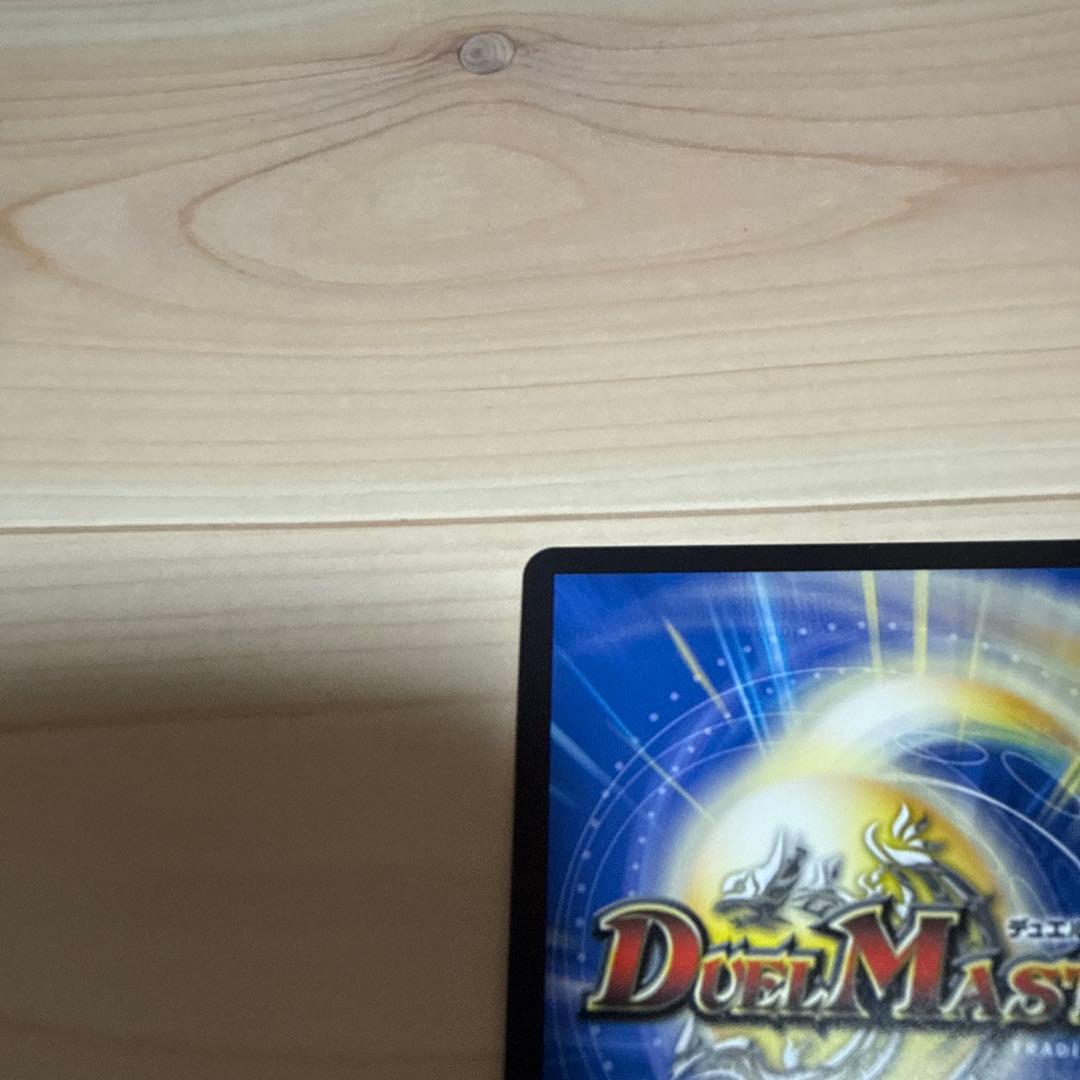 デュエルマスターズ ザ=キラー・キーナリー