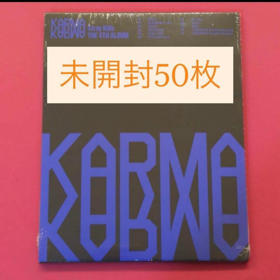 straykids karma compact ver. 未開封 50枚