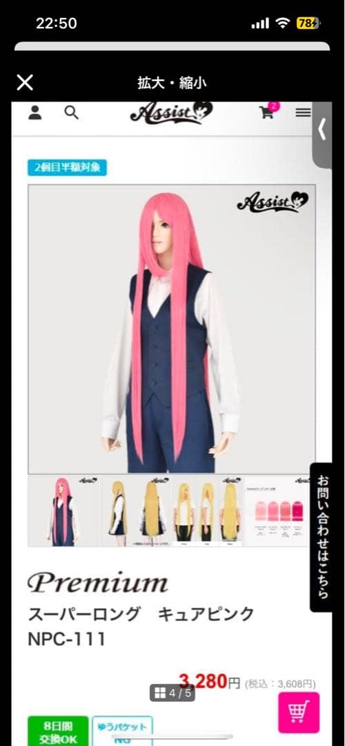 たべっ子どうぶつ様①