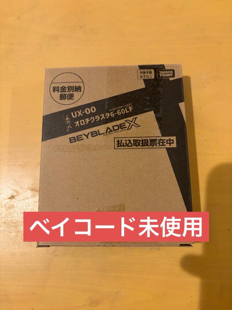 BEYBLADE X UX-00 オロチクラスター6-60LF　ベイコード未使用