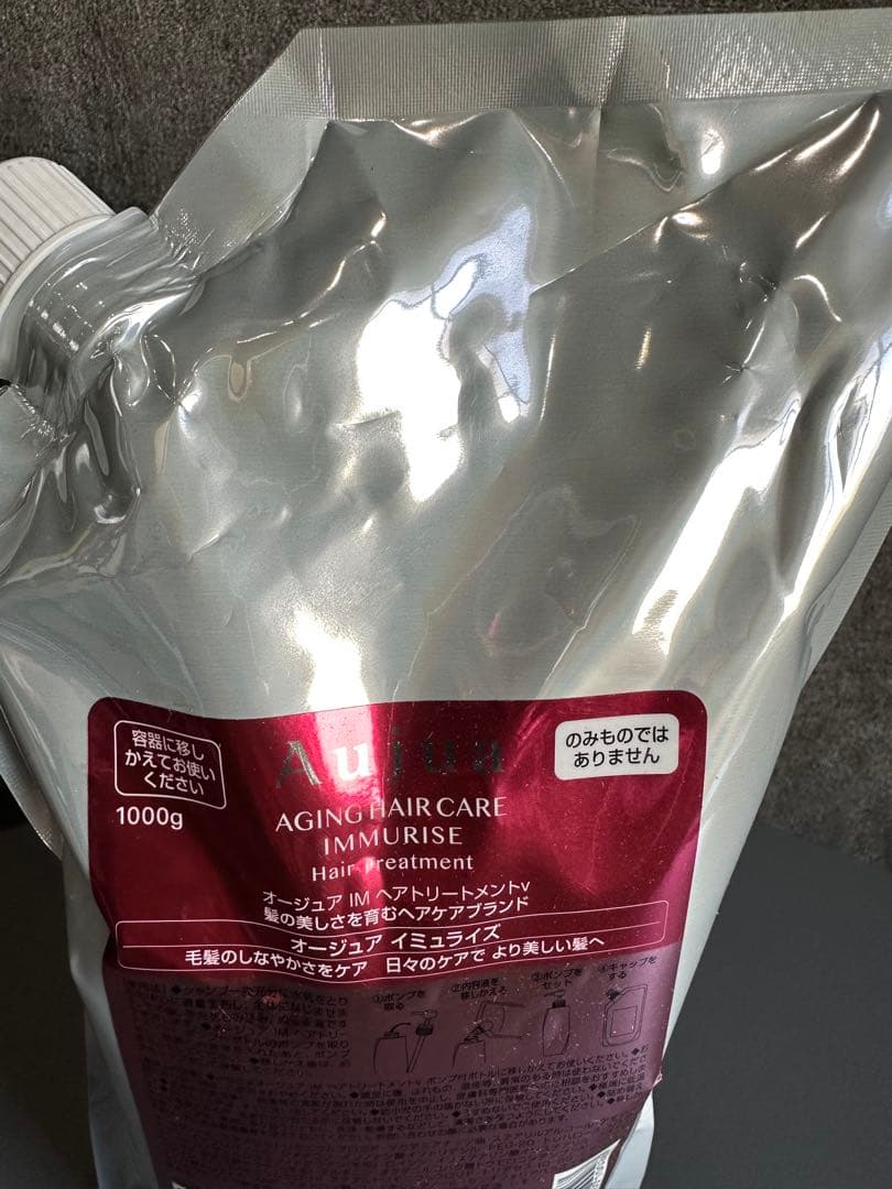 オージュア　イミュライズトリートメント　1000g【最安値更新中】【正規品】