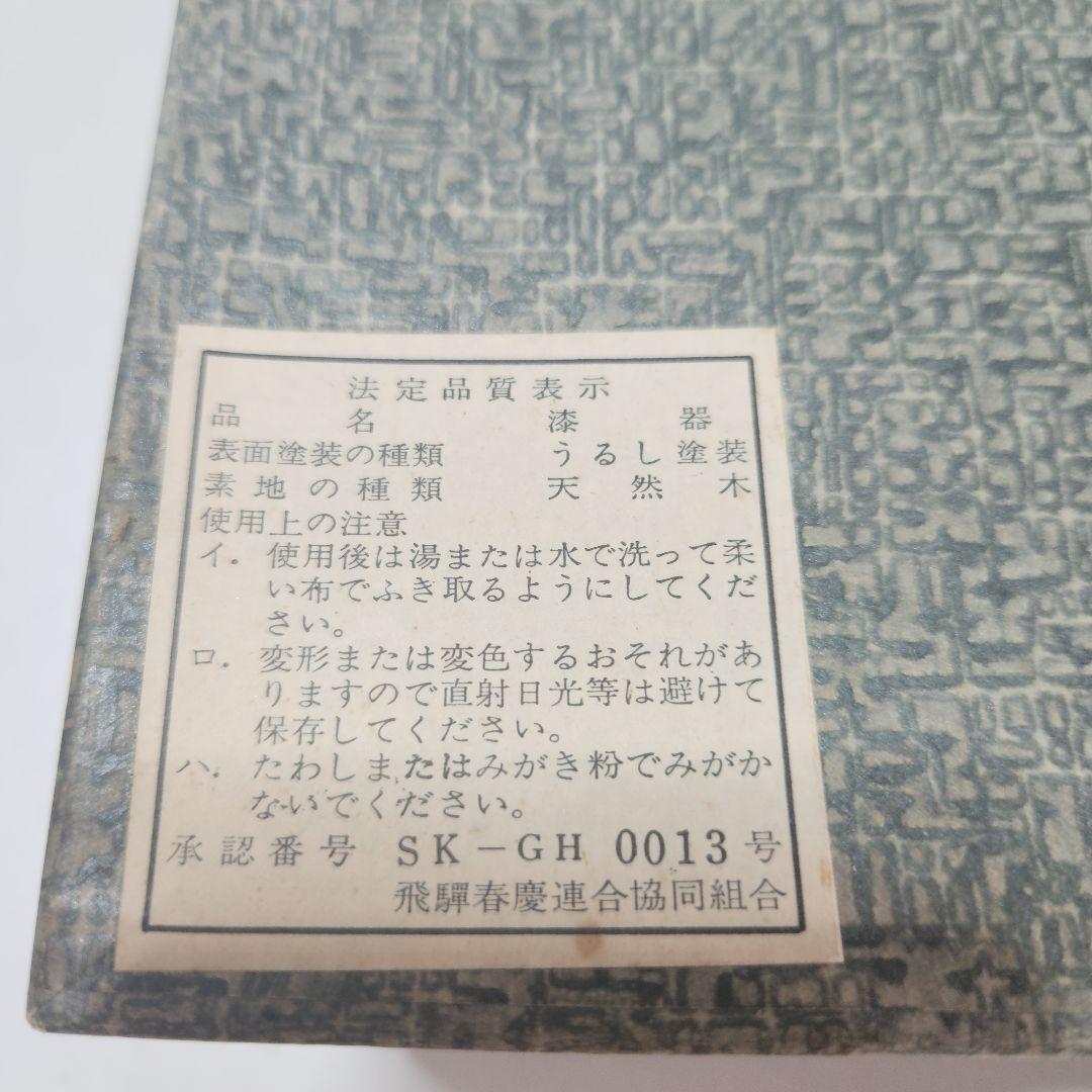 【新品未使用】 飛騨春慶塗 松花堂弁当 伝統工芸品