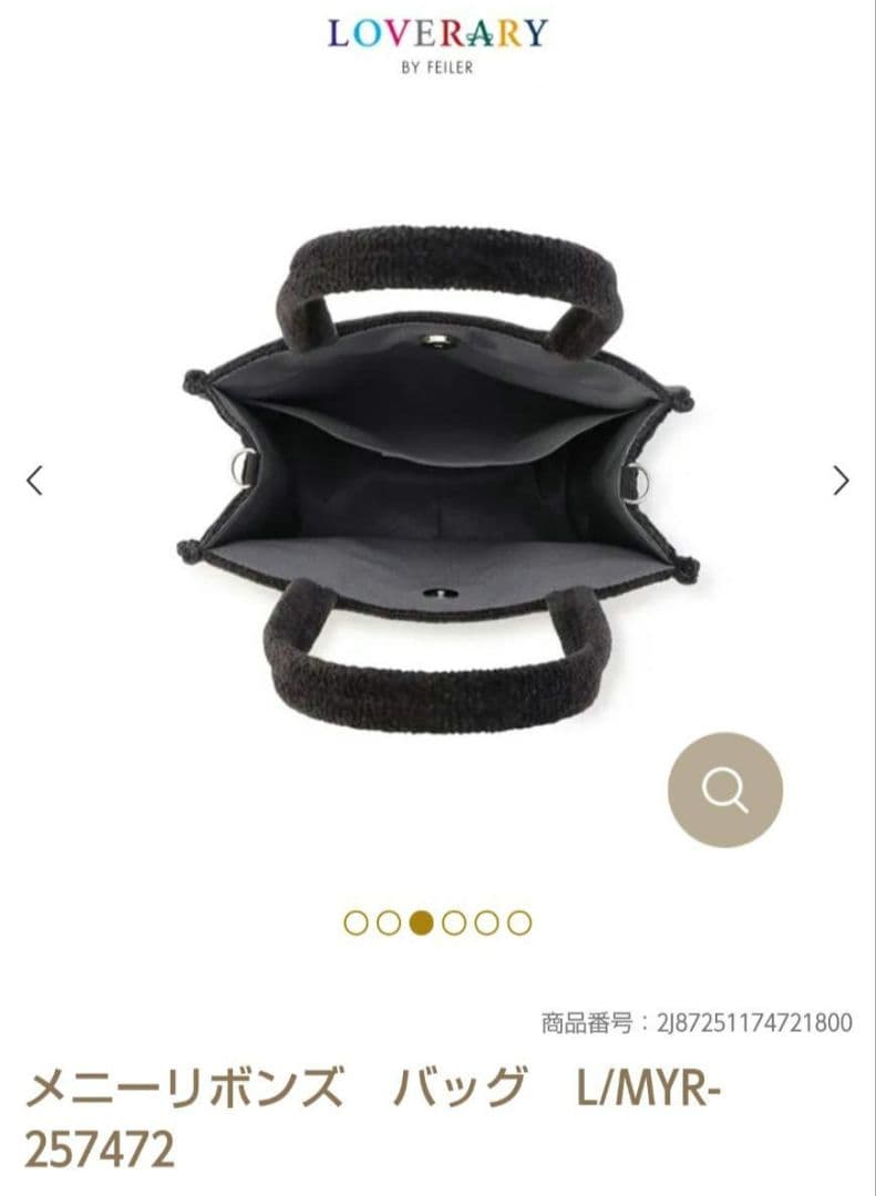 【新品未使用】メニーリボンズ FEILER ラブラリーフェイラー バッグ グレー