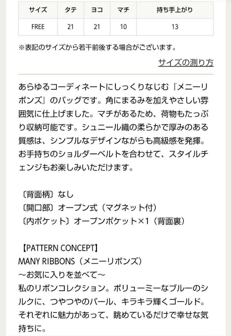 【新品未使用】メニーリボンズ FEILER ラブラリーフェイラー バッグ グレー