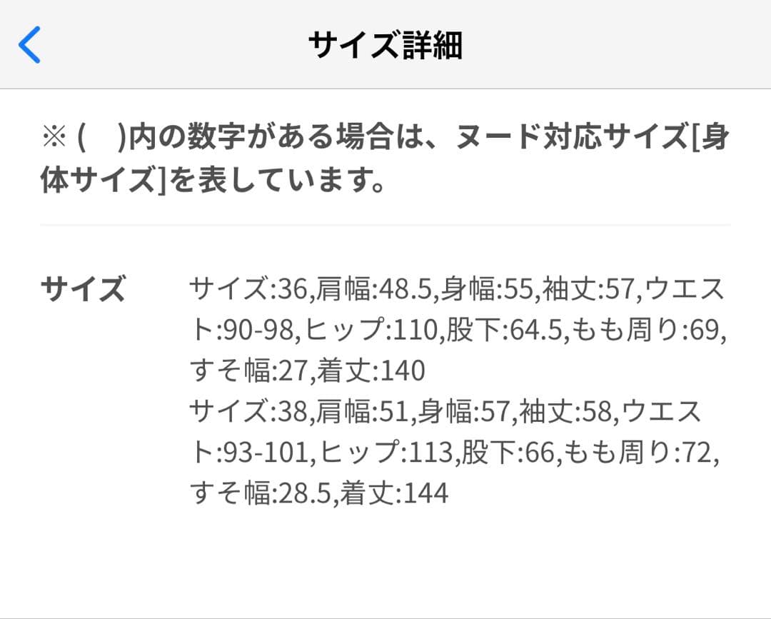 イエナ　ダンプツイル　ジャンプスーツ ネイビー サイズ36