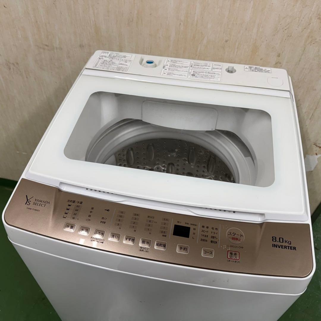 59○送料設置無料　21年製　ヤマダセレクト洗濯機　8㌔　冷蔵庫