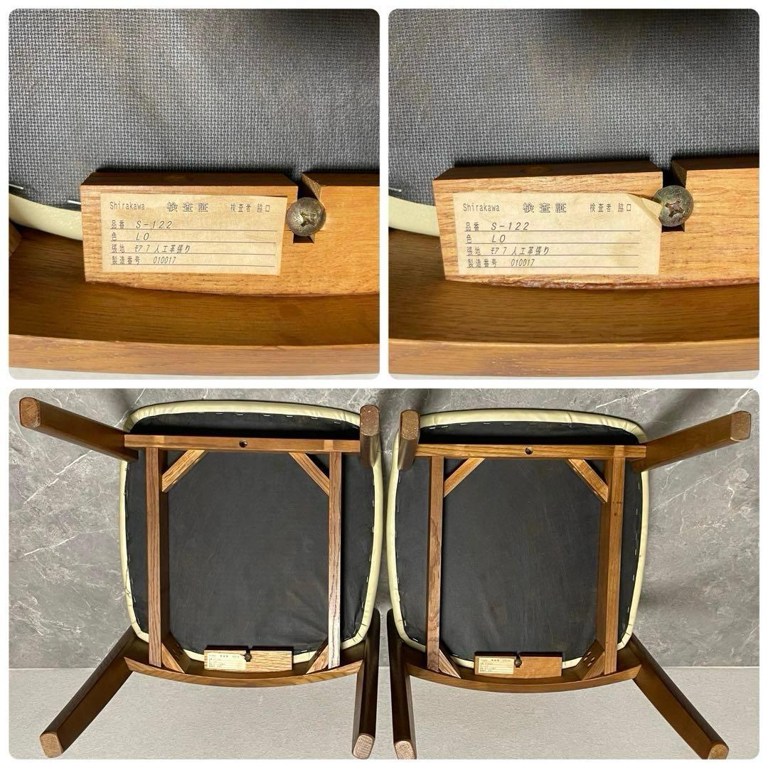 飛騨家具　シラカワムンク　ダイニングチェア　北欧モダン　オーク無垢材 ２脚セット