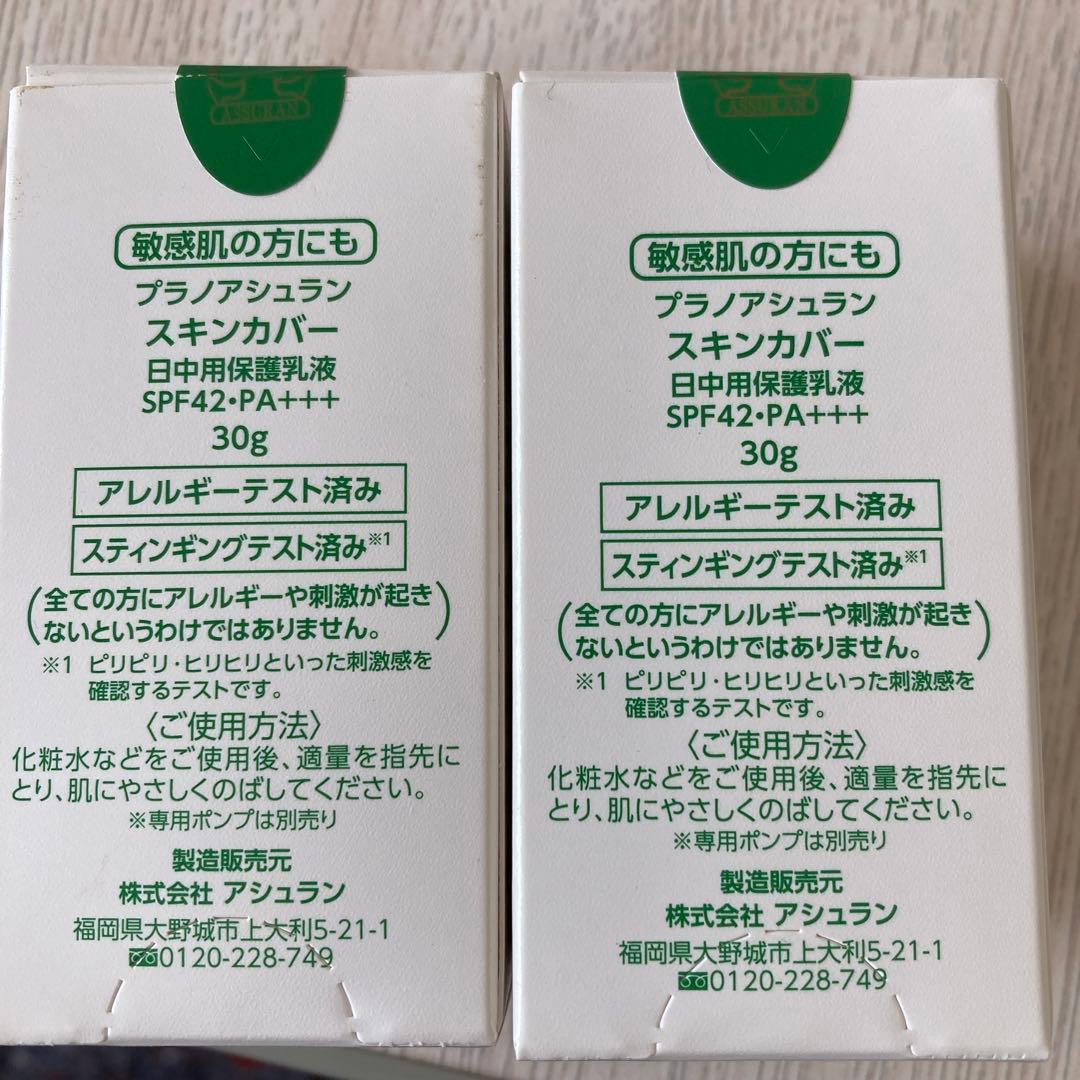 いず　アシュラン スキンカバー