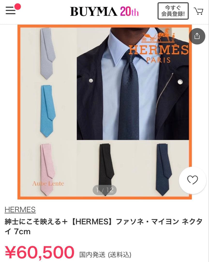 専用出品です。　エルメス ネクタイ H織りタイ《ファソネ・マイヨン》新品 未使用