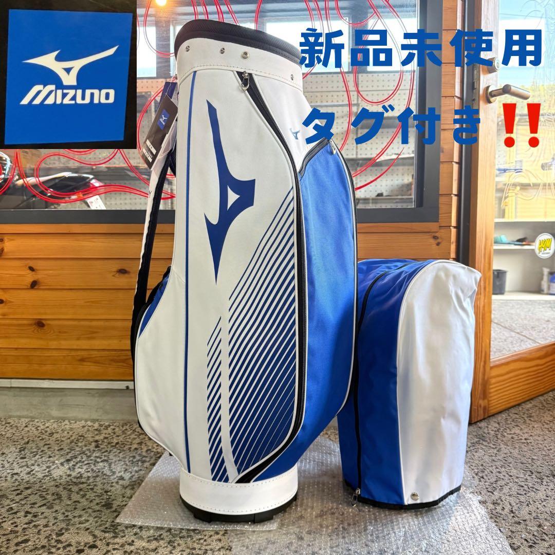 新品未使用タグ付き‼️【ミズノ】9.0型47インチ対応軽量設計ゴルフキャディバッグ