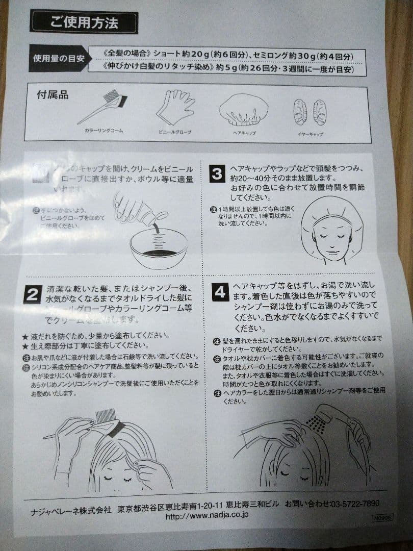 MEHNDI ダークブラウン 白髪染め 3本セット