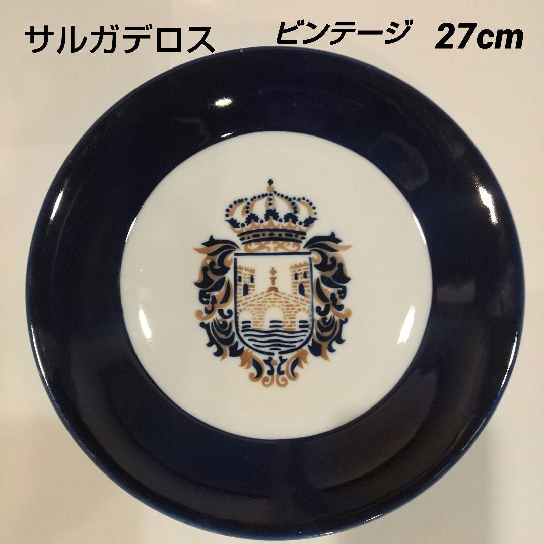 サルガデロス SARGADELOS 大皿 27cm