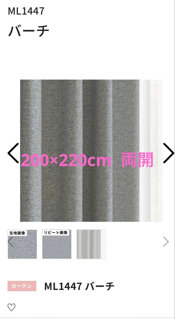 まお 遮光ドレープ、多機能付きレースカーテンのセット販売