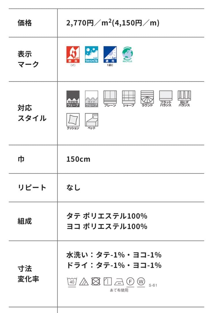 まお 遮光ドレープ、多機能付きレースカーテンのセット販売