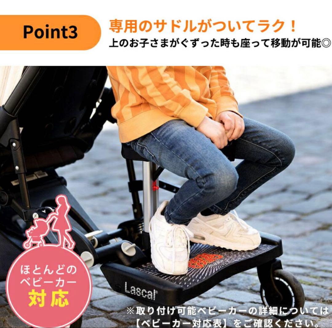 新品　Lascal BuggyBoard maxi+ ラスカル　バギーボード