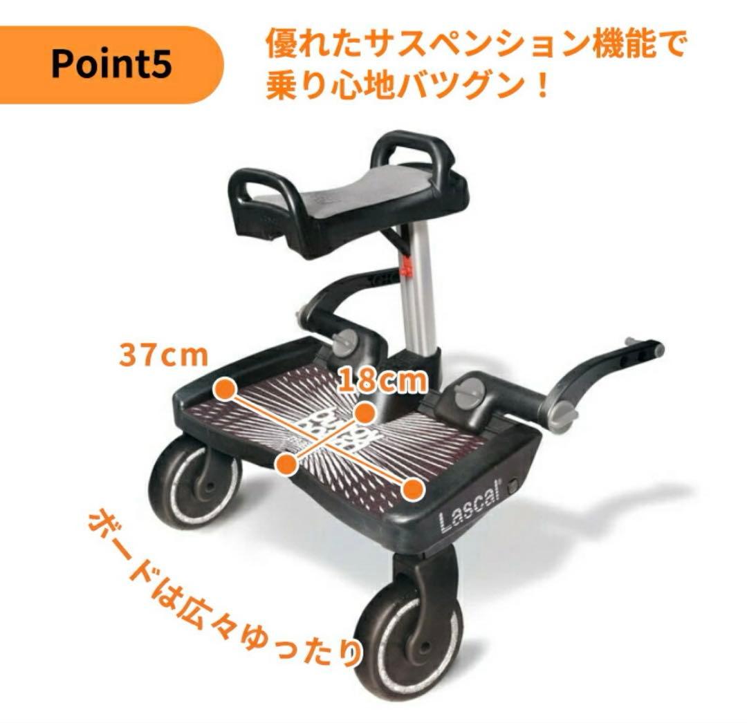 新品　Lascal BuggyBoard maxi+ ラスカル　バギーボード