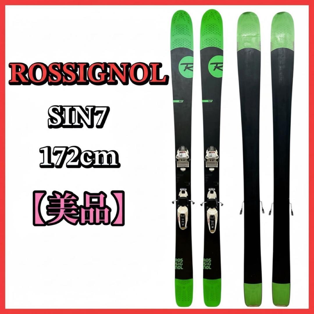 【美品】ROSSIGNOL ロシニョール SIN7 シン7 スキー板　172cm