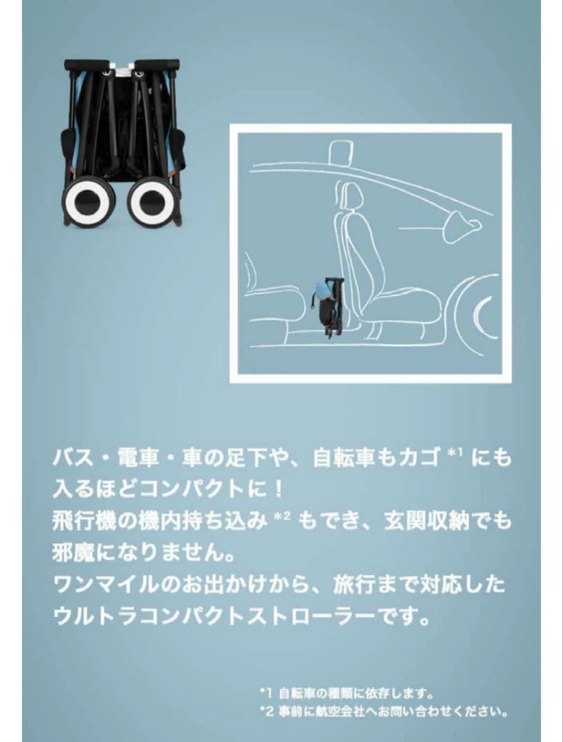 Cybex リベル　バギー　ベビーカー