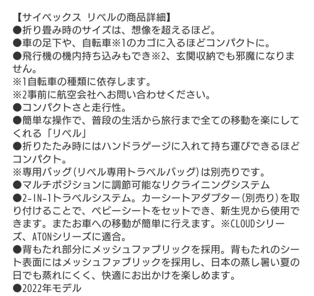Cybex リベル　バギー　ベビーカー