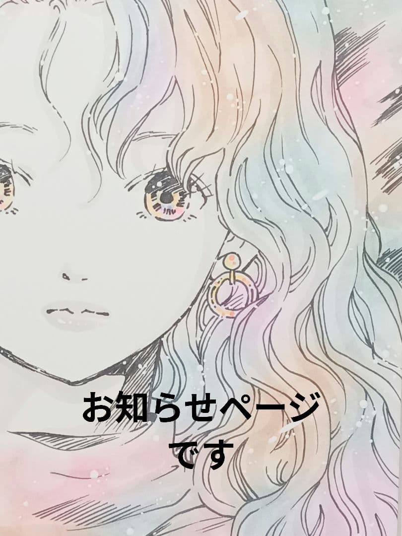 プロフィールをご覧下さい