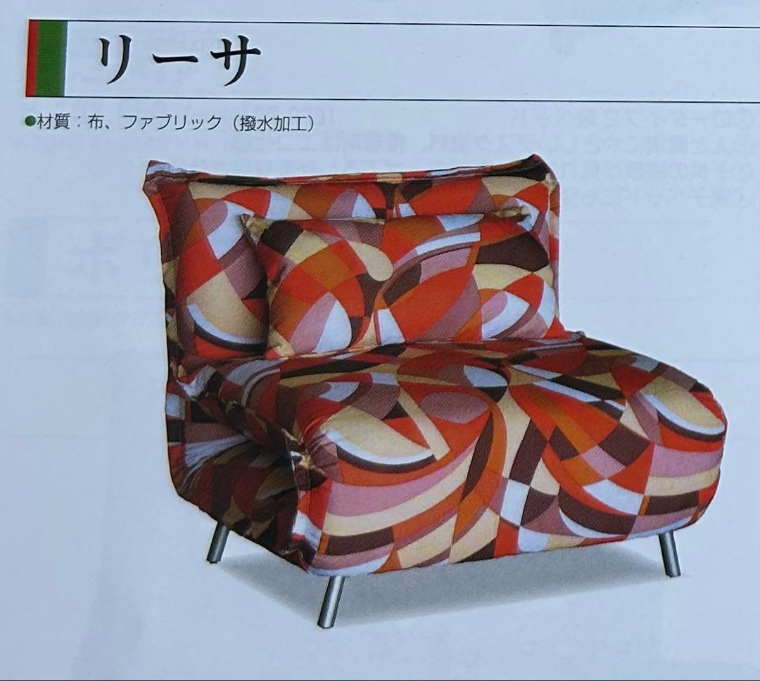 ソファ　ベッド　3ウェイ　便利　【引き取り限定】　ソファベッド　おしゃれ　赤