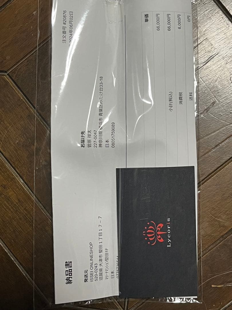 一誠 ISSEI リコリス Lycoris LRC-78M