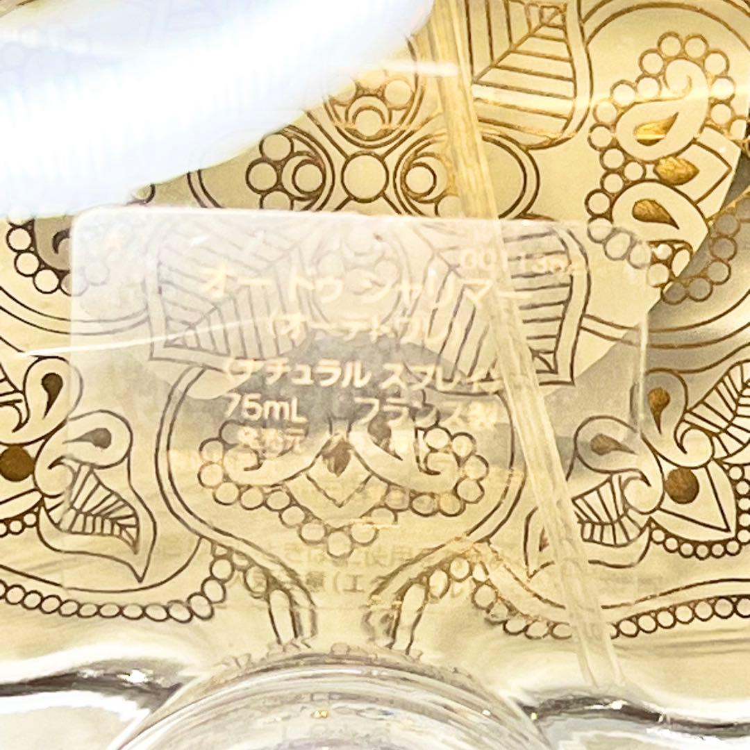 ゲラン オードゥ シャリマー オーデトワレ ナチュラルスプレー 75ml 香水