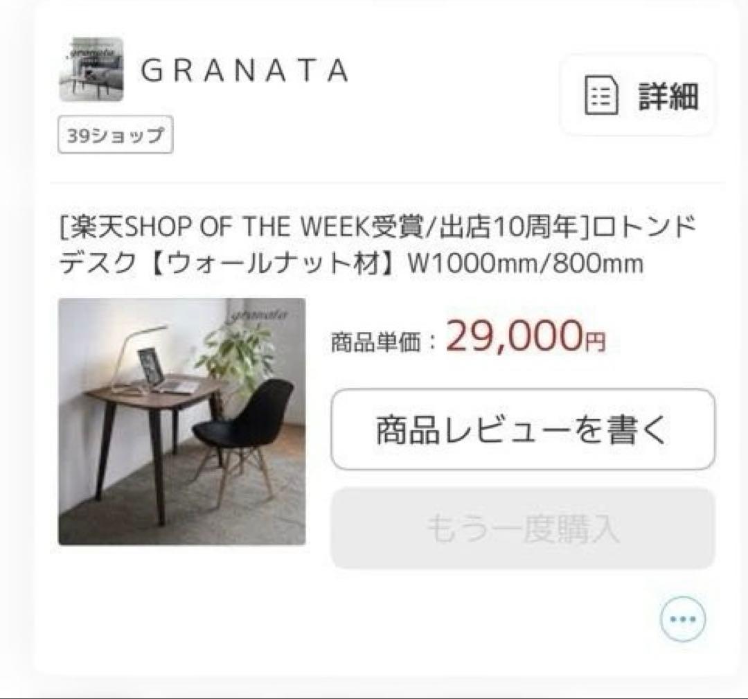 GRANATA デスク　ウォールナット