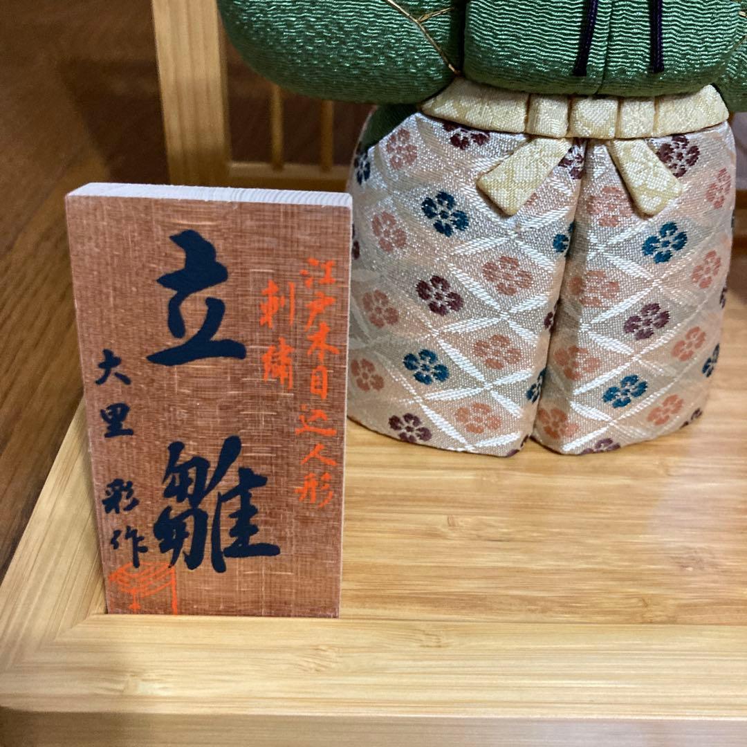 雛人形　立ち雛　木目込み人形