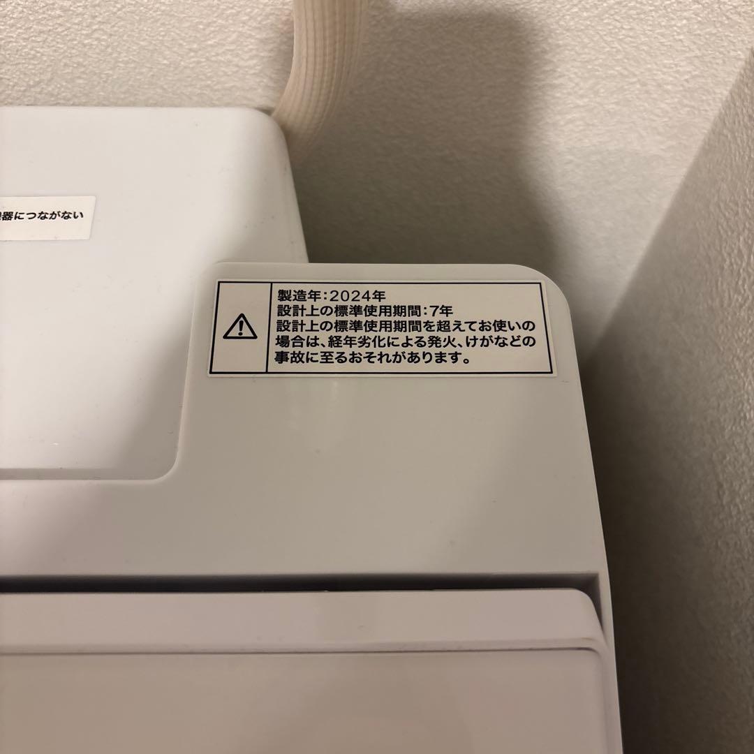 ニトリ 8kg　洗剤自動投入洗濯機　NT80J1WH