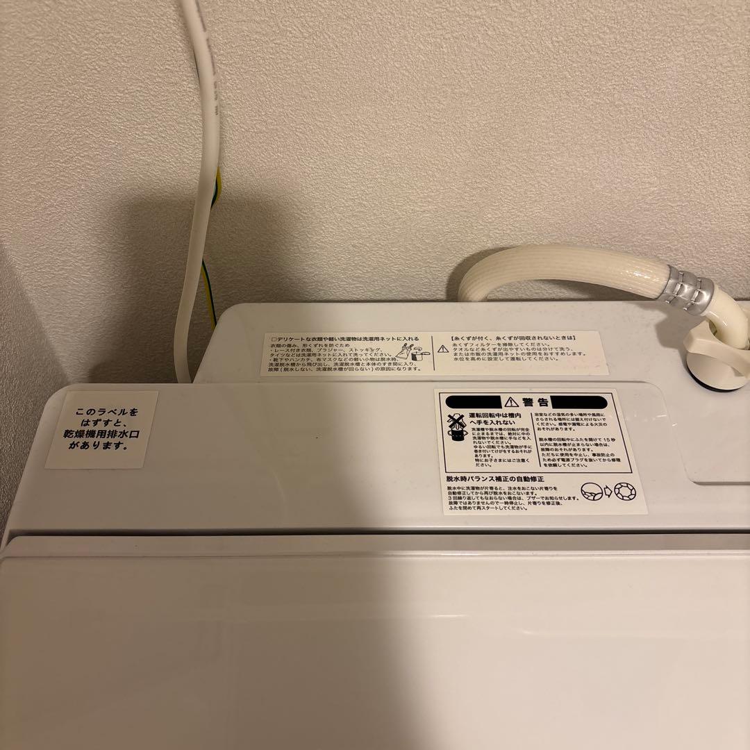 ニトリ 8kg　洗剤自動投入洗濯機　NT80J1WH