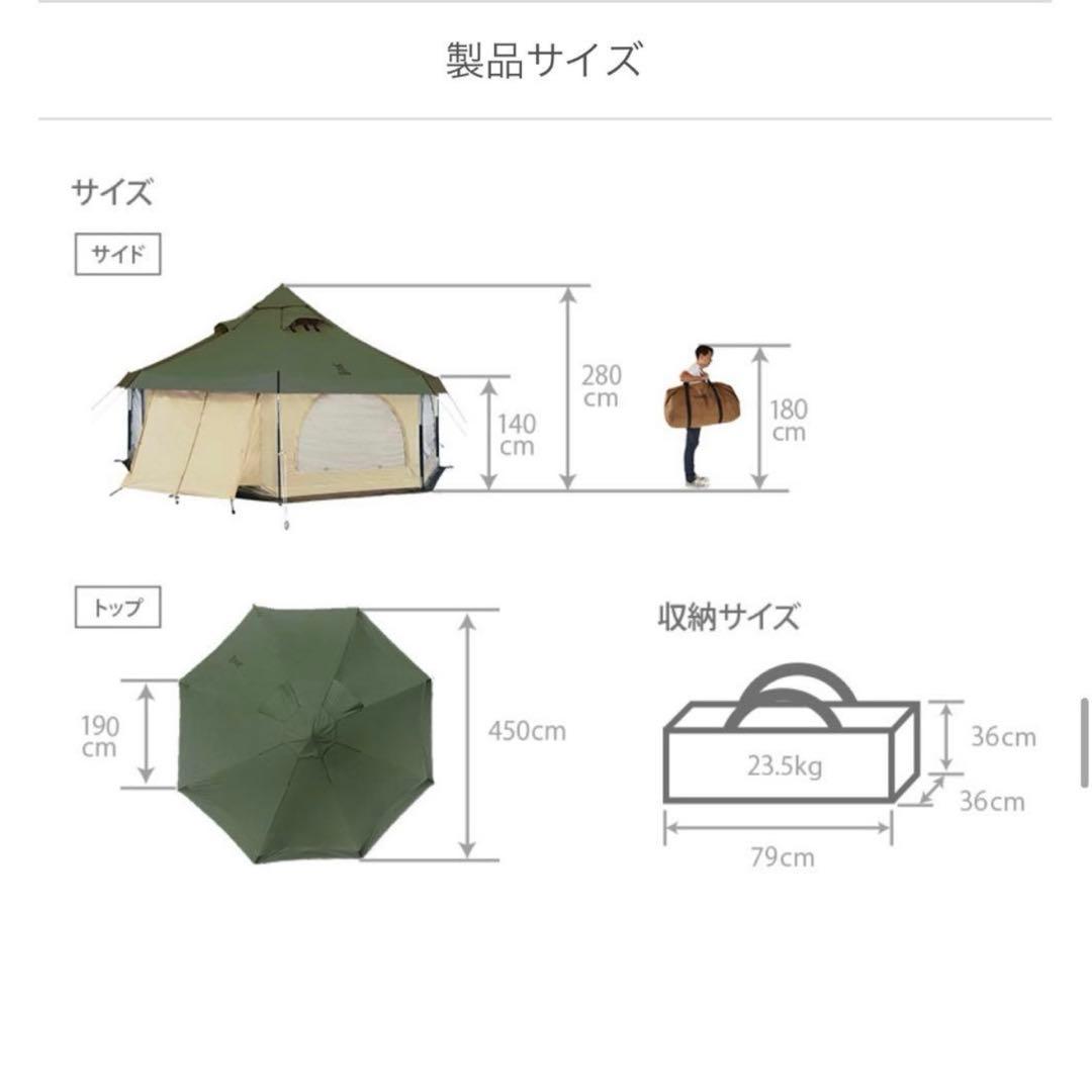 DOD タケノコテント2