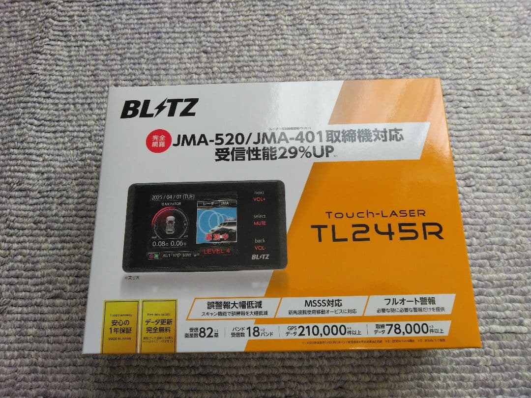 BLITZ TL245R 本体