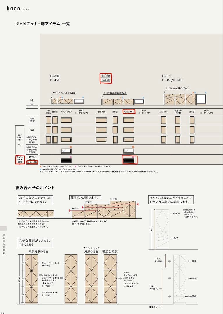 『値下げしました』 『新品格安』WOODONE sui:ji 無垢の木収納TV台