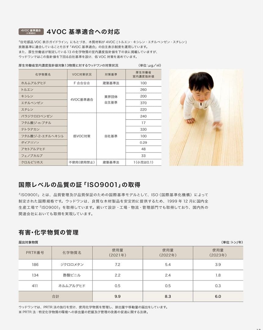 『値下げしました』 『新品格安』WOODONE sui:ji 無垢の木収納TV台