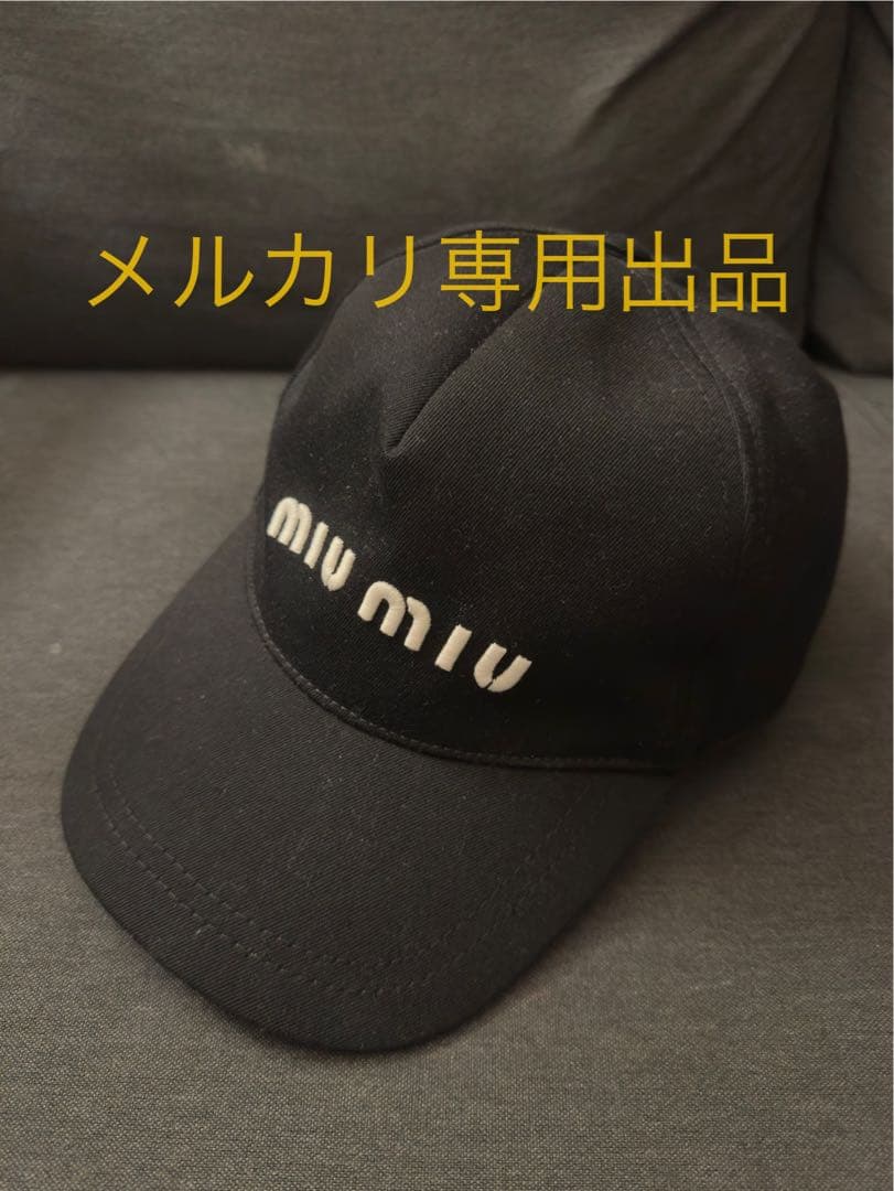 【美品】miu miuブラックMサイズベースボールキャップ5HC179 2D0Q