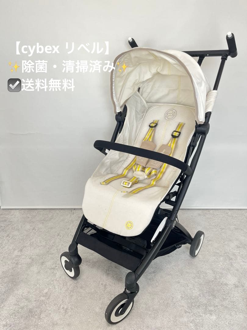 【cyber】サイベックス　 リベル シーシェルベージュ バンパーバー付き