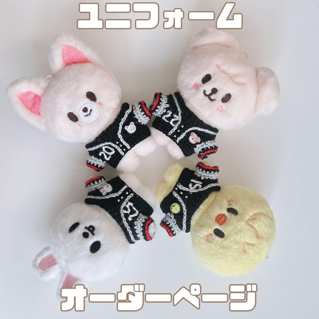 straykids skzoo 10cm ユニフォーム エコパ ぬい服
