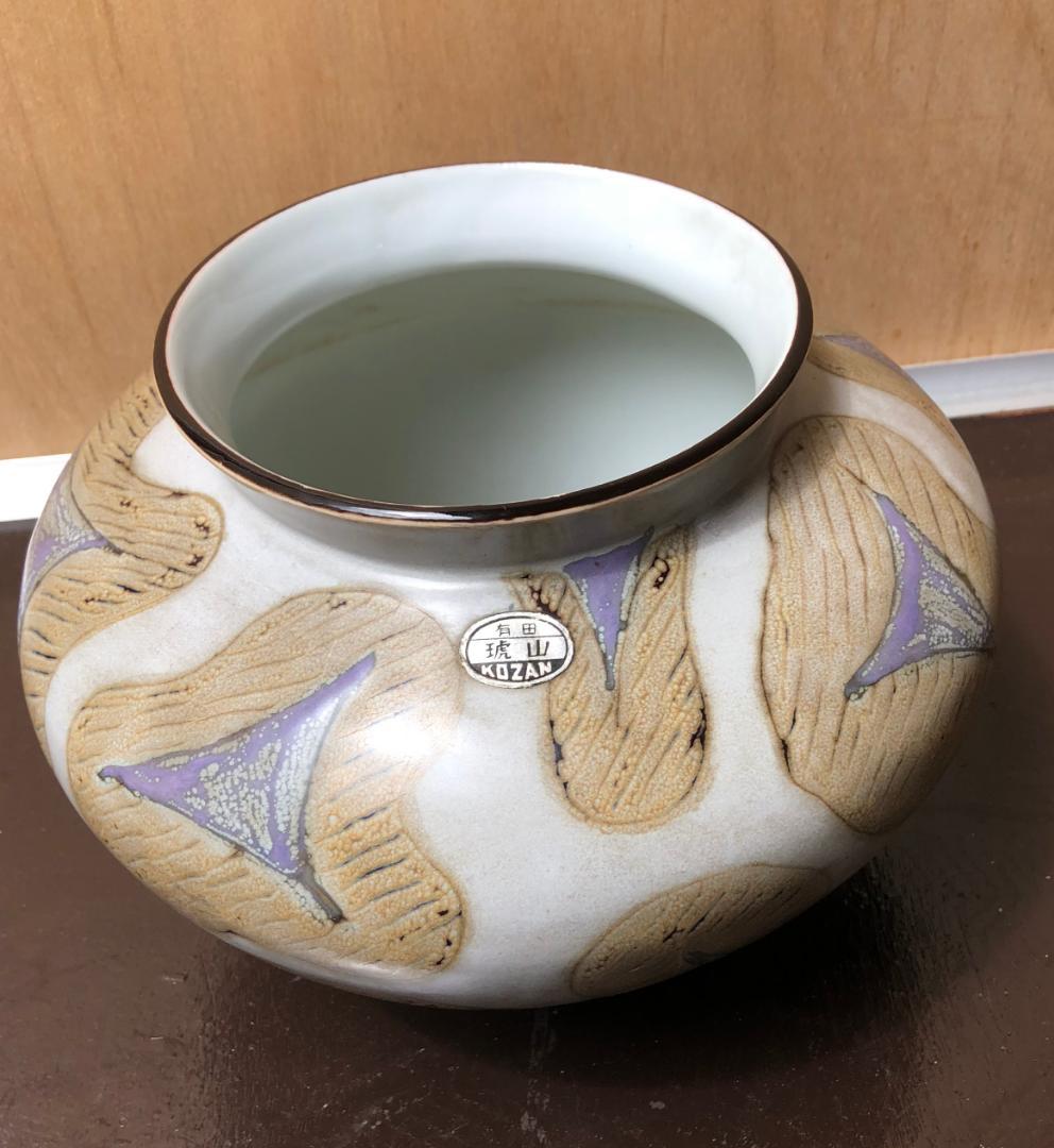 壷 花瓶 花器 有田焼 琥山