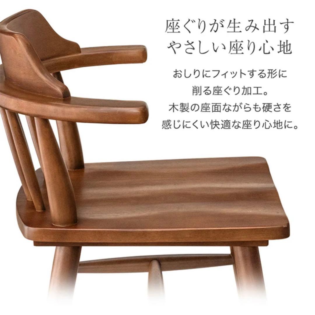 ［2脚セット］新品　ダイニングチェア 肘付き アームチェア 木製
