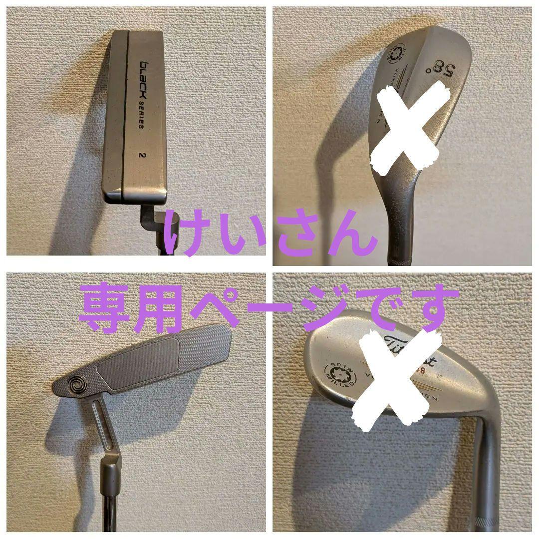 オデッセイパター　ブラックシリーズ ２　他 （バラ売り可能）