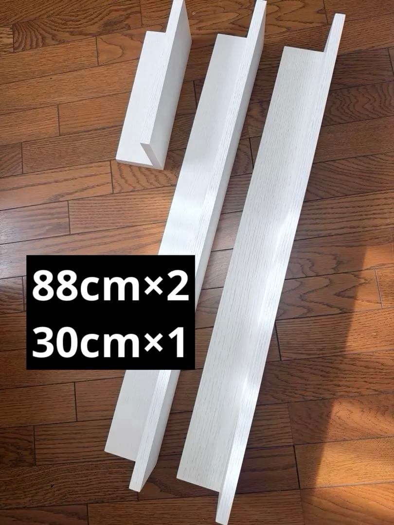無印良品　壁に付けられる家具　88cm 30cm