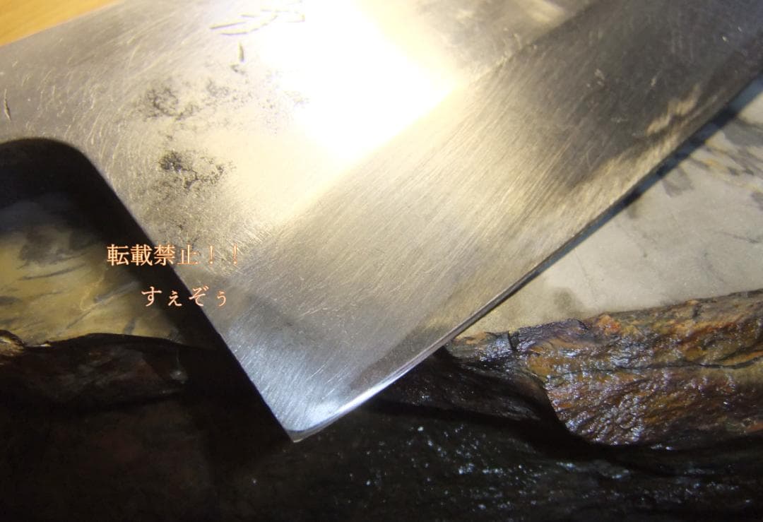 OH済 ８寸大出刃青紙刃厚7ｍｍ火造鍛造品　特製有次　本刃付＆ケース付き　中古