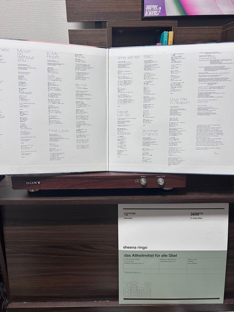 宇多田ヒカル 椎名林檎 EGO-WRAPPIN' レコード3枚セット