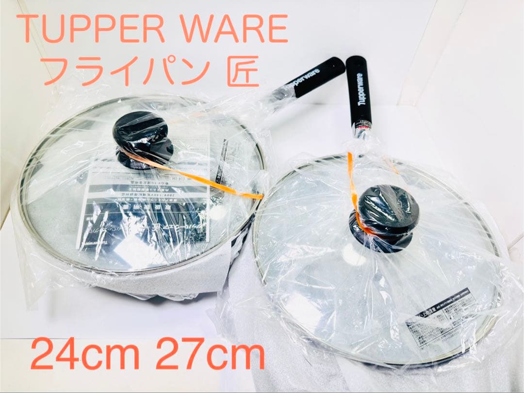 【新品未使用】 24cm 27cm