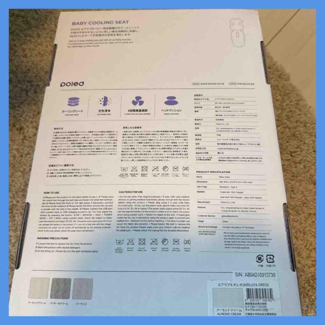 【最終値下げ】新品 エアラブ4 poled airluv クッキー&クリーム