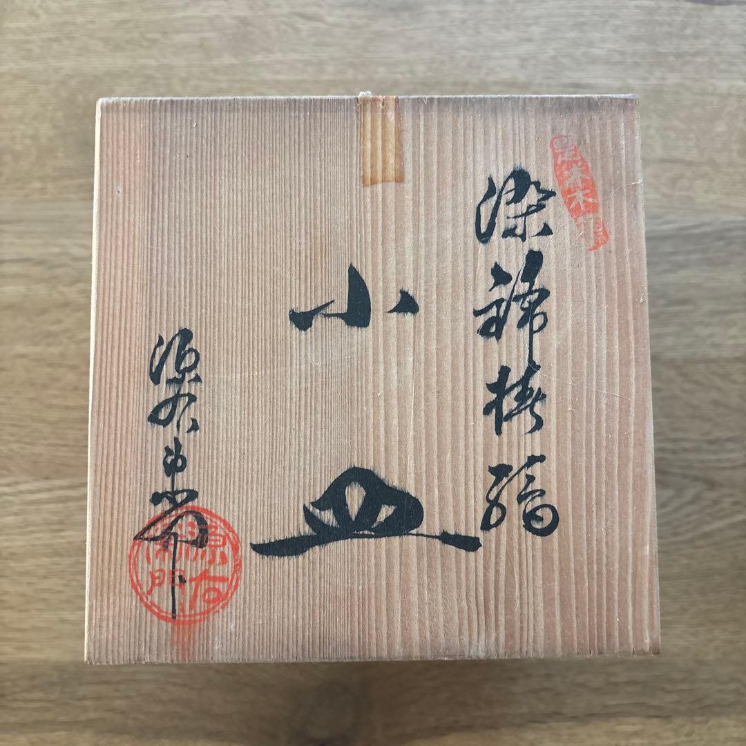 有田焼　小皿6枚セット