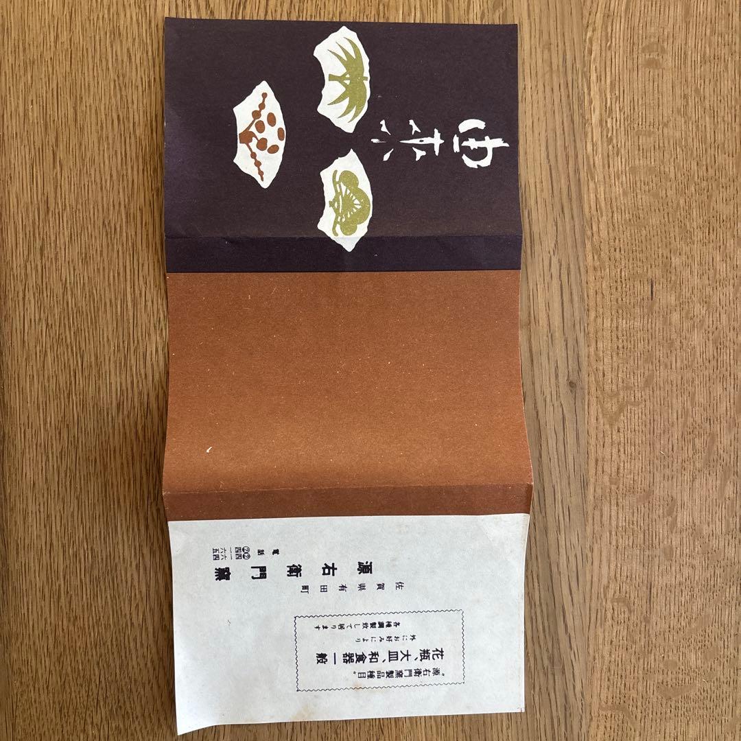 有田焼　小皿6枚セット