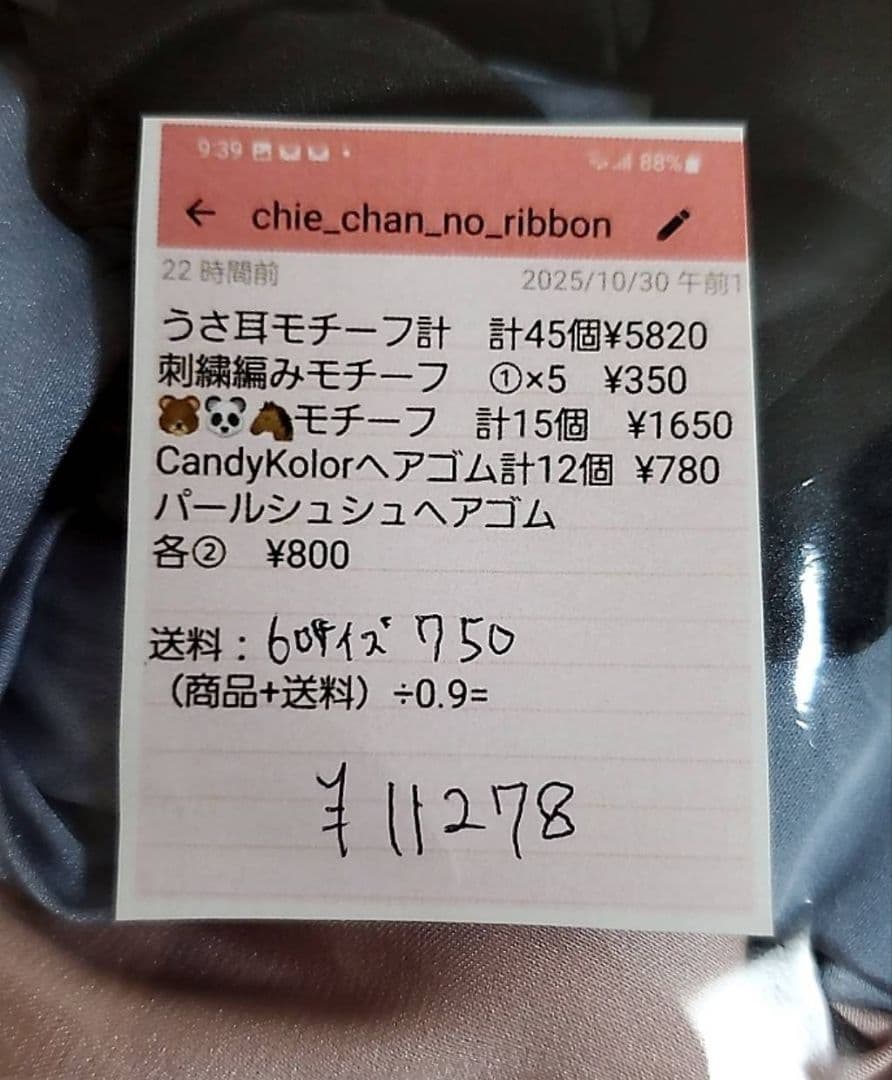 chie_chan様